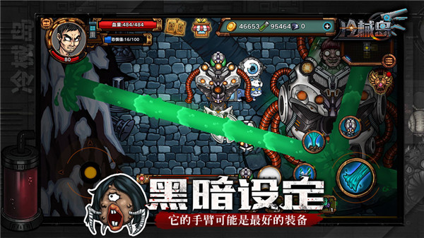 冷械岛下载