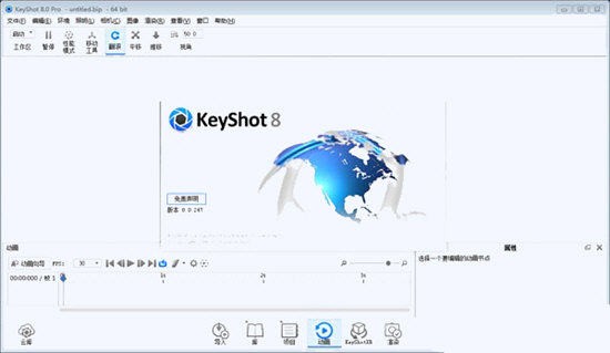 keyshot8破解版