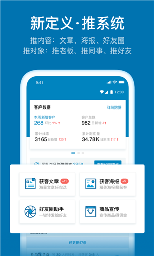加推