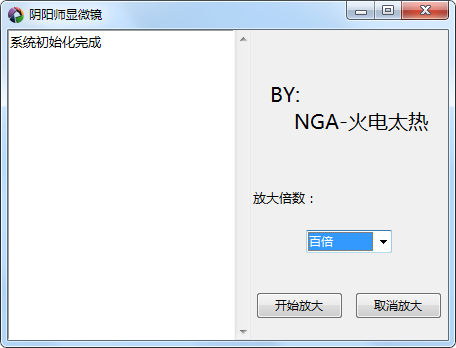 阴阳师放大镜下载