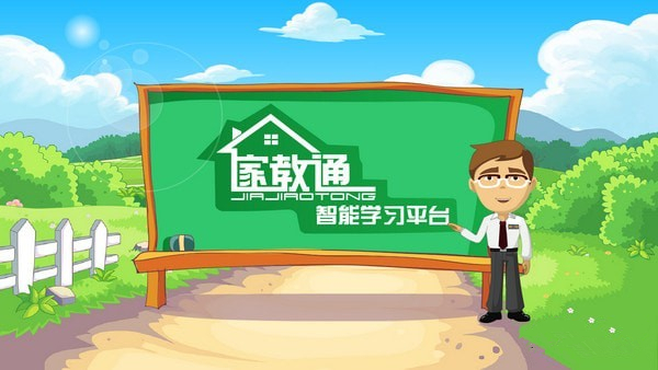 何老师家教通智能学习平台
