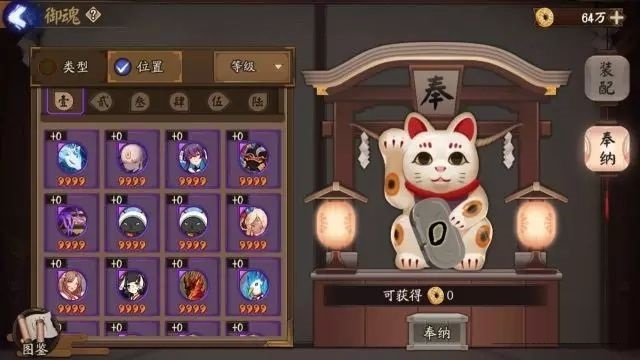 阴阳师御魂计算器