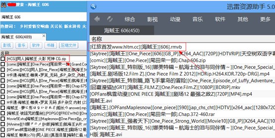 好用的资源搜索器有哪些 201904261511189663.png