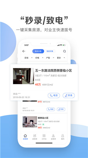 房客多软件