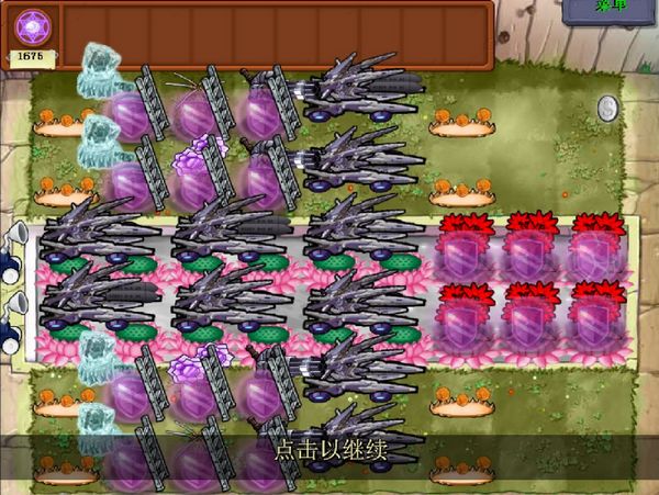 植物大战僵尸魔幻版破解版