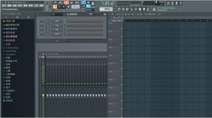 fl studio20汉化补丁