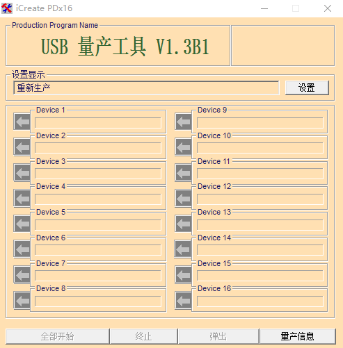 金士顿U盘修复工具官方版