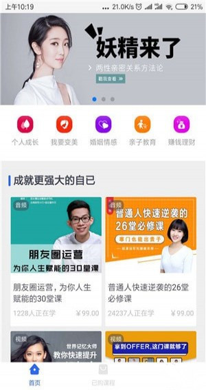 草莓女学app下载