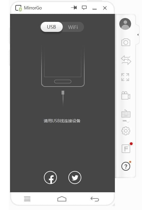 Wondershare MirrorGo下载