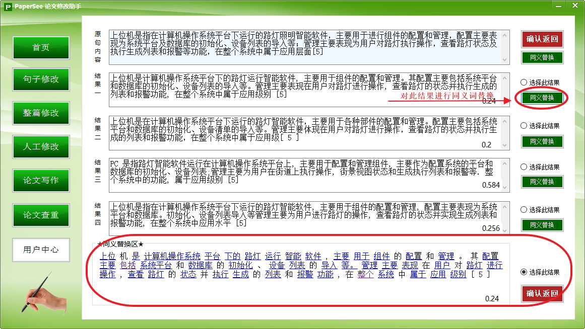 成语一什么双击_成语故事图片(3)