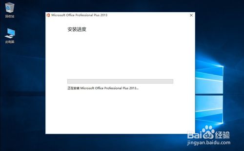 win10 office下载