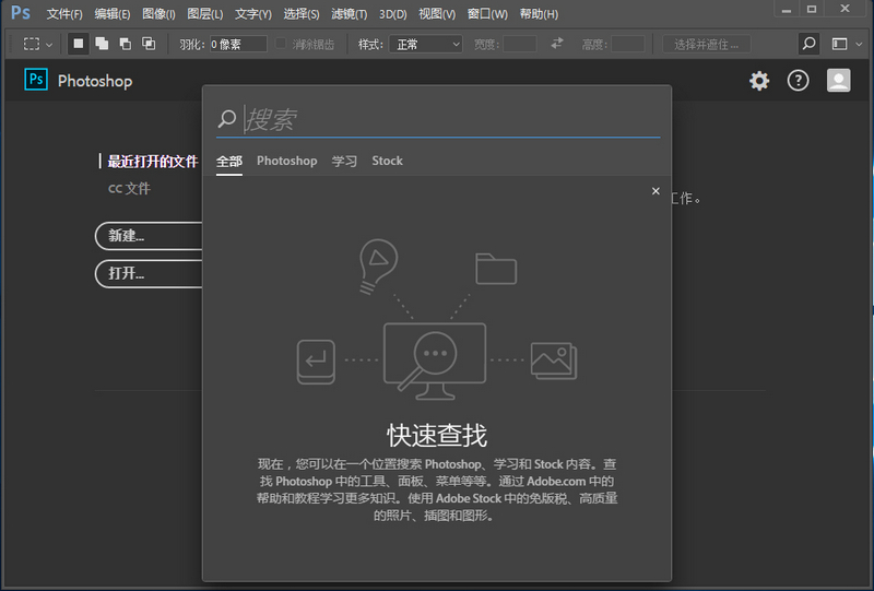 ps下载电脑版免费下载
