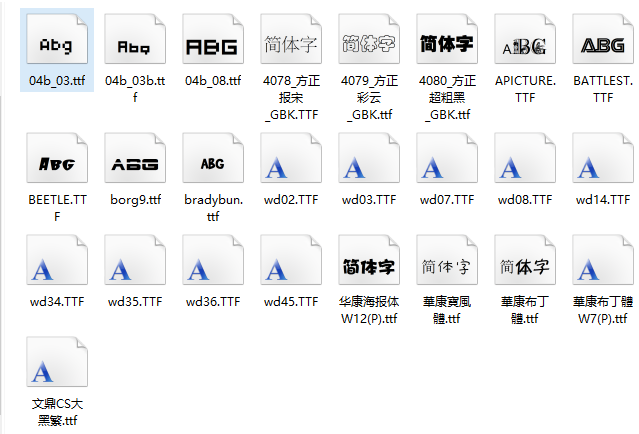ps字体下载