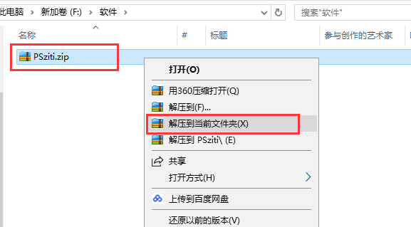 ps字体免费下载