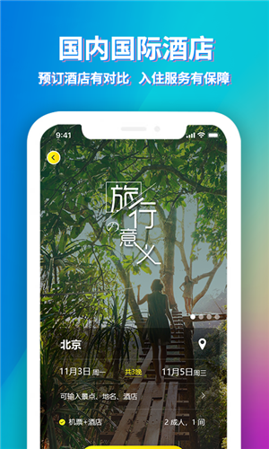 途寻app下载