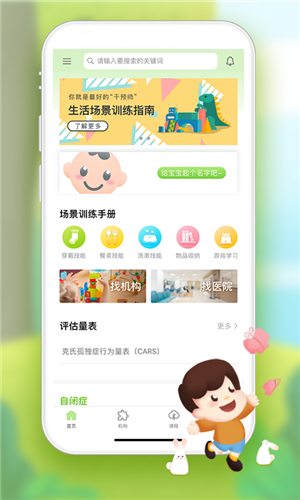 全心管家app下载