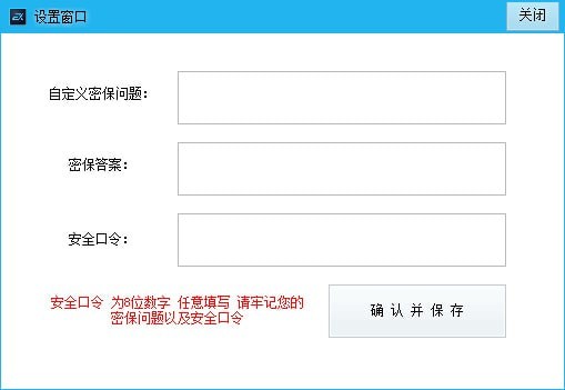 动态密码屏幕锁下载