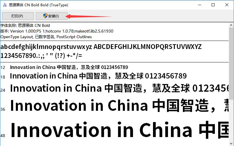 思源黑体字体