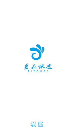 爱途app下载
