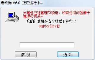 看机狗电脑版