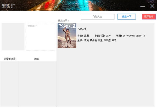 聚影汇盒子下载