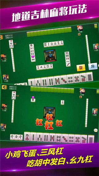 微乐吉林棋牌ios