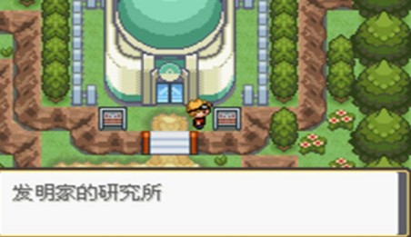 口袋妖怪釉色汉化版