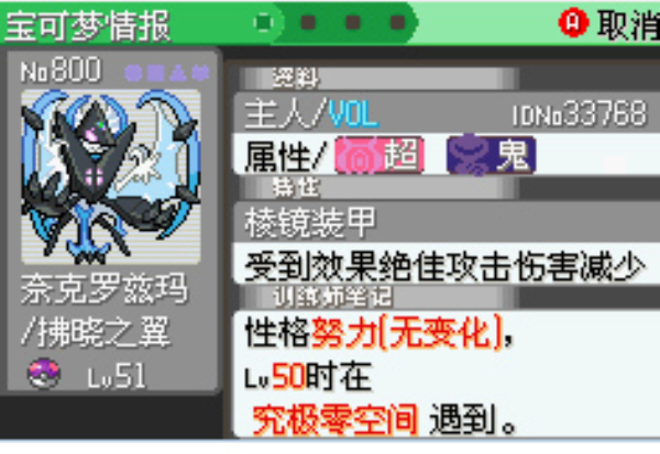 口袋妖怪究极绿宝石II清明版
