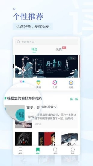 鱼悦追书app