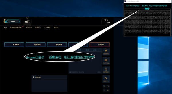 LOL过Wegame未成年检测工具