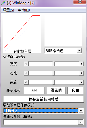 WinMagic电脑版