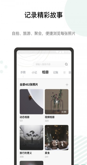 探记下载