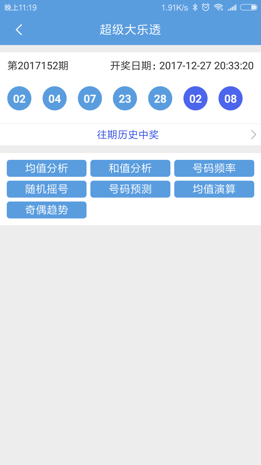 分分快三
