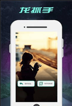 龙抓手app
