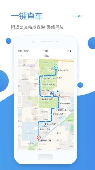 公交e行app下载安装