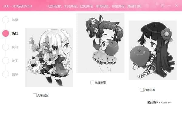 LOL未闻花名盒子