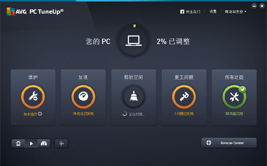 AVG TuneUp 2019