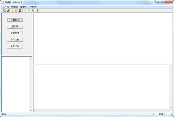 Mini Ocr电脑版