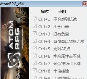 核爆RPG末日余生十项修改器
