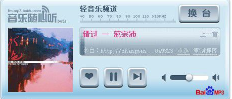 百度音乐随心听