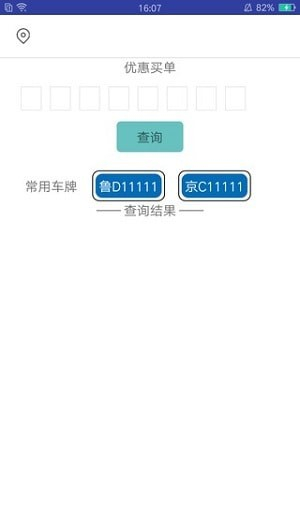 大邑停车下载