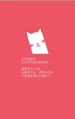 猫咪直播(破解版) v1.12 永久破解版