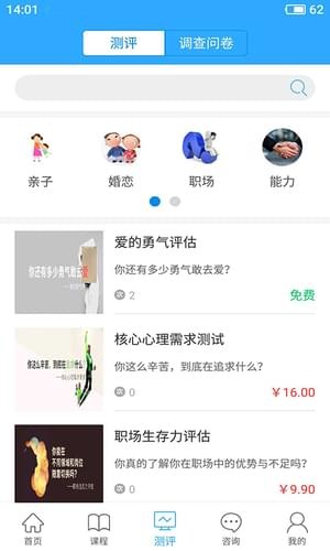 幸福路app下载