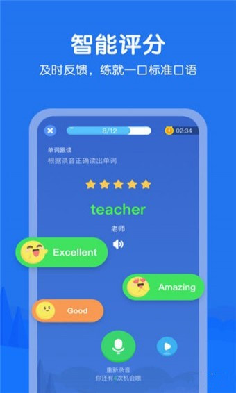 E听说小学