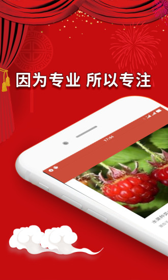 诱诱美鲜app