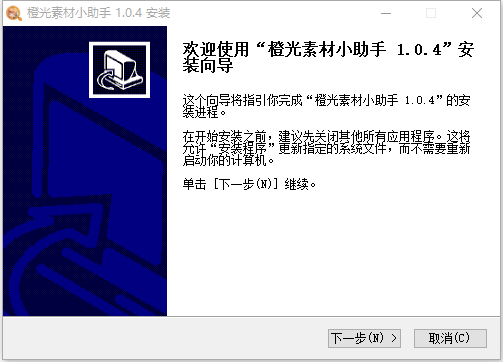 橙光素材小助手