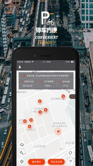 满亿出行下载