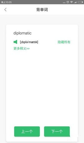 诺拉英语app
