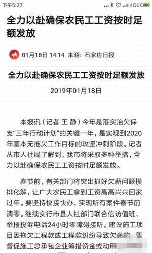 石家庄新闻app下载
