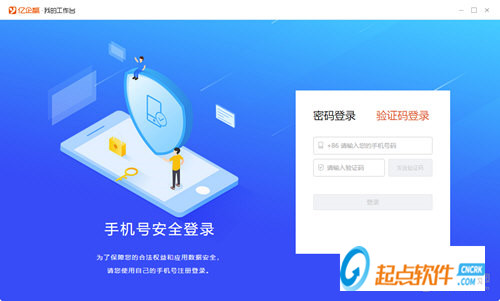 亿企薪税保